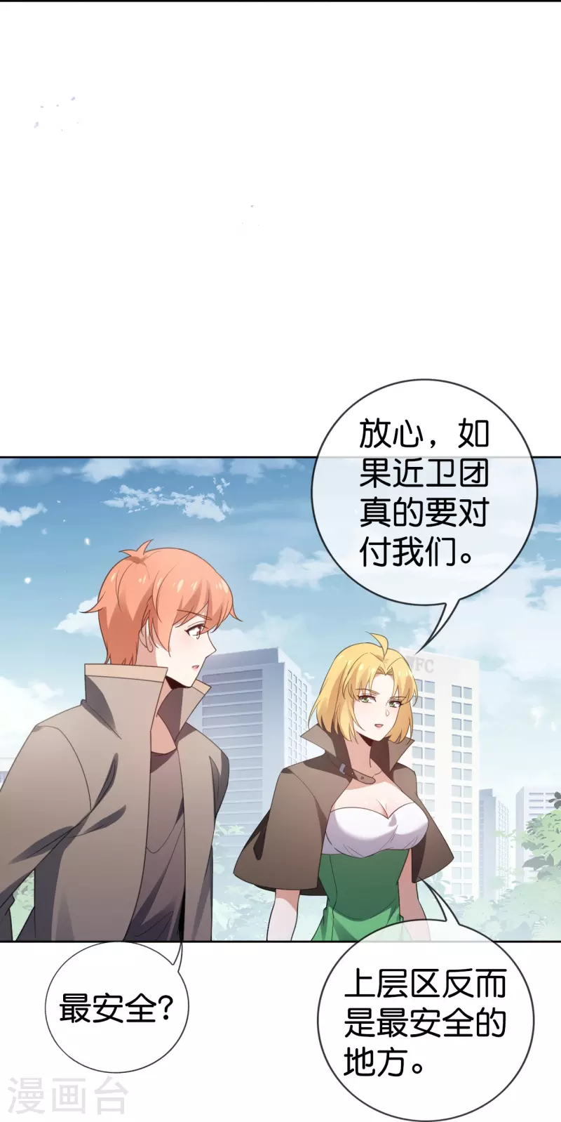 第120话 最强同步之力？-第121话