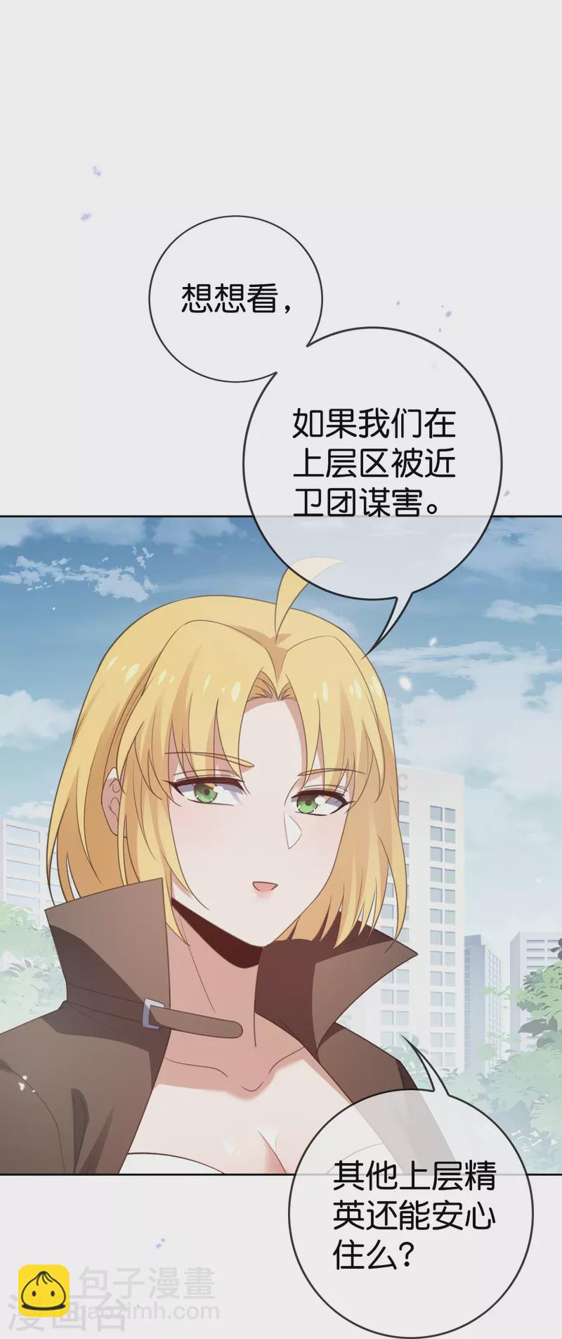 第120话 最强同步之力？-第121话