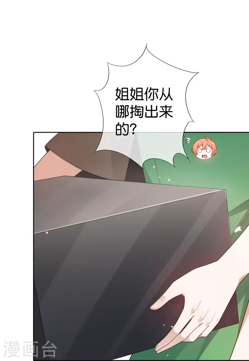 第120话 最强同步之力？-第121话