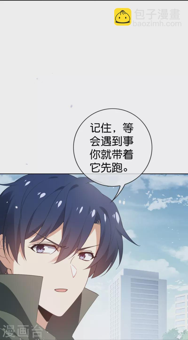 第120话 最强同步之力？-第121话