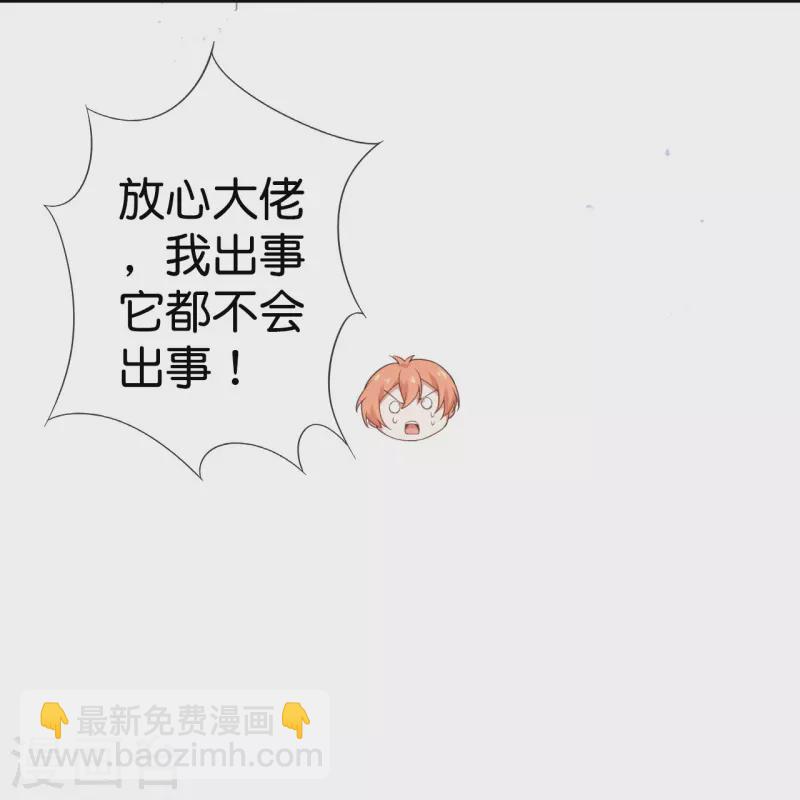 第120话 最强同步之力？-第121话