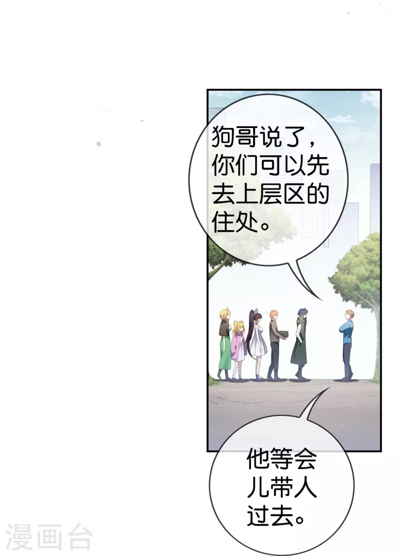 第120话 最强同步之力？-第121话
