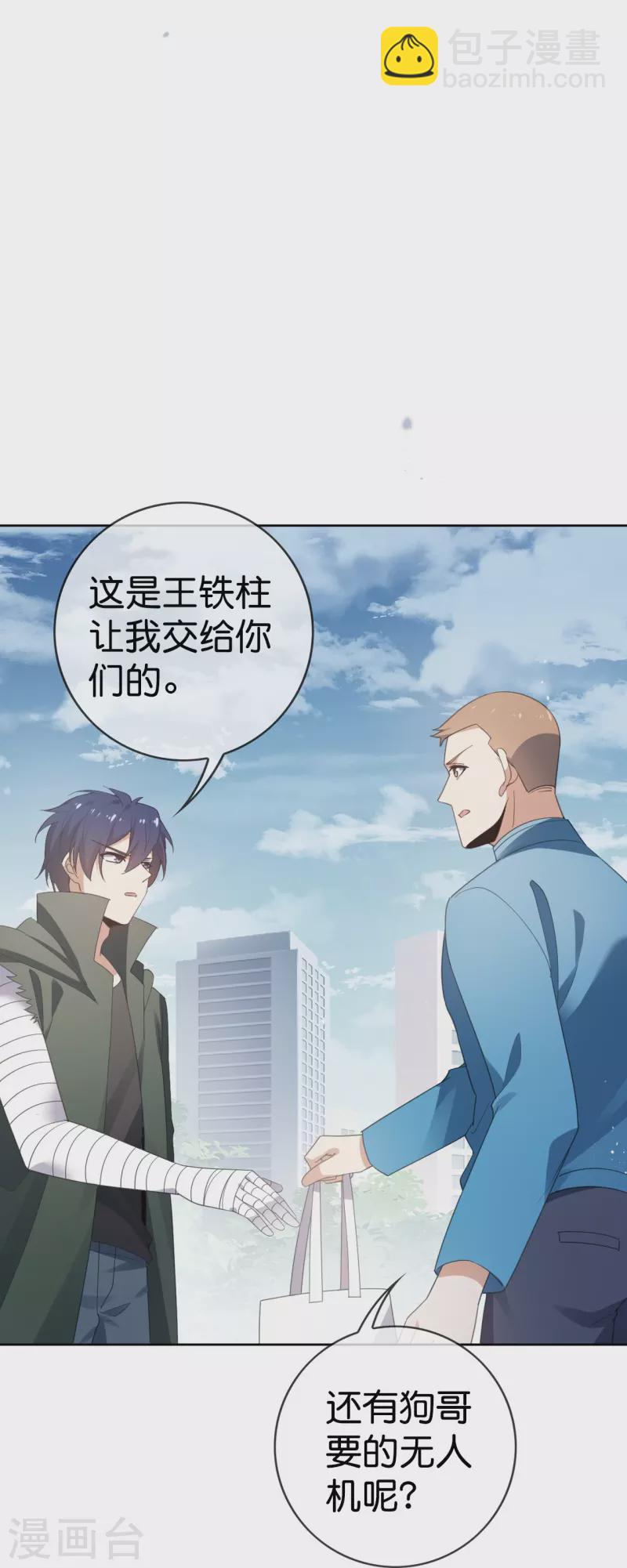 第120话 最强同步之力？-第121话