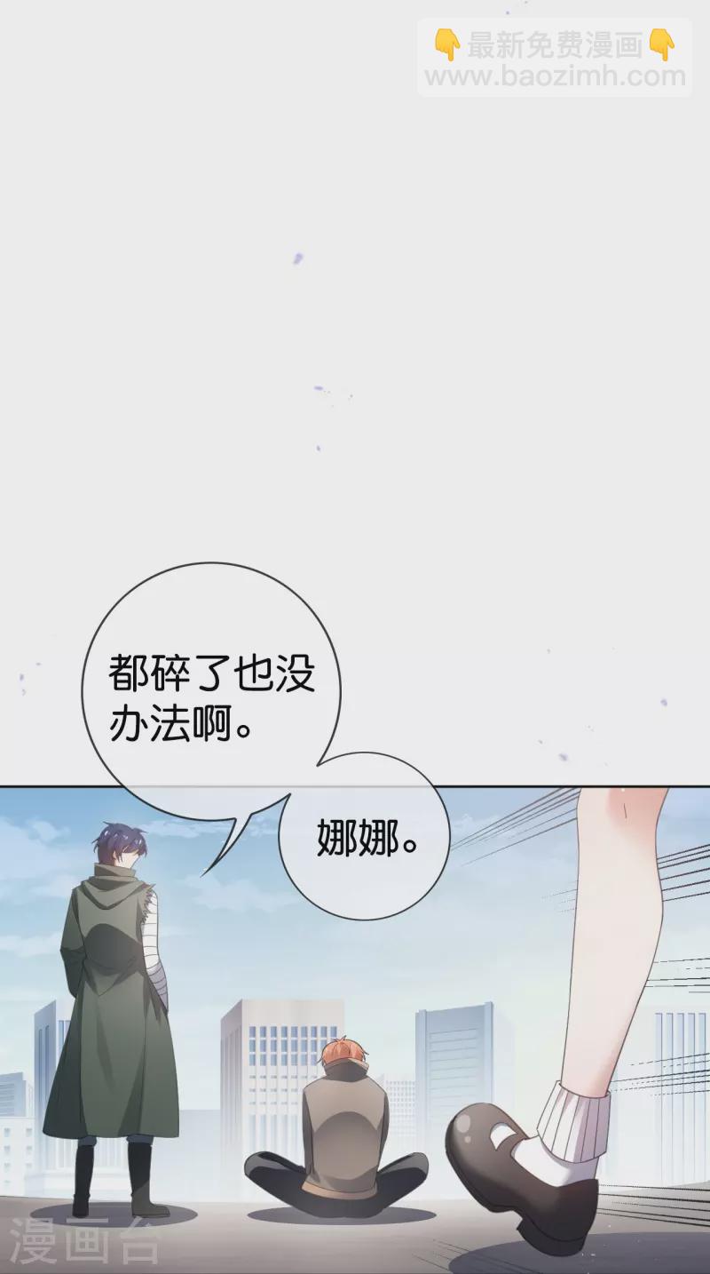 第120话 最强同步之力？-第121话