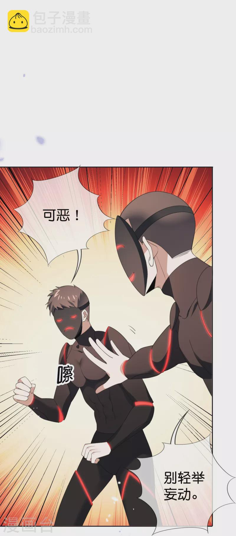 第120话 最强同步之力？-第121话