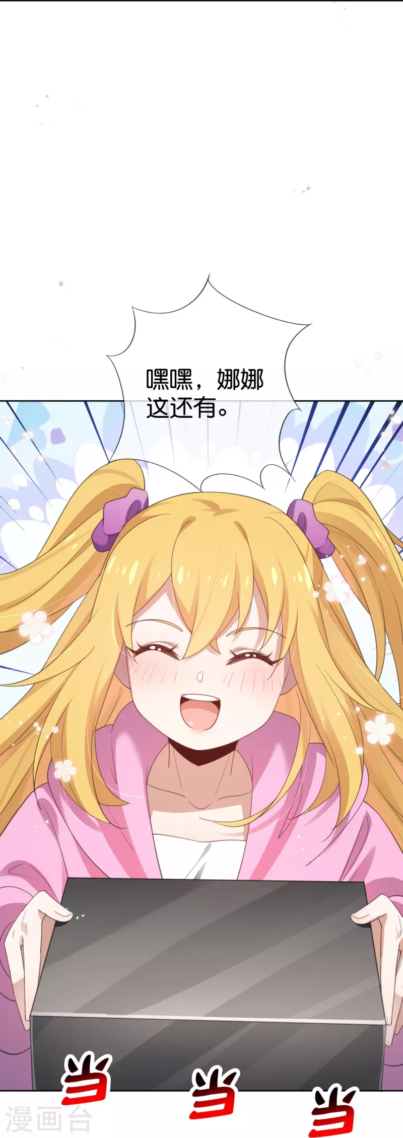 第120话 最强同步之力？-第121话