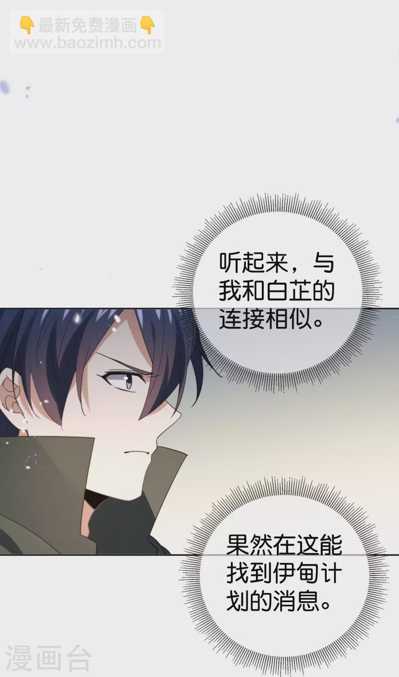 第120话 最强同步之力？-第121话