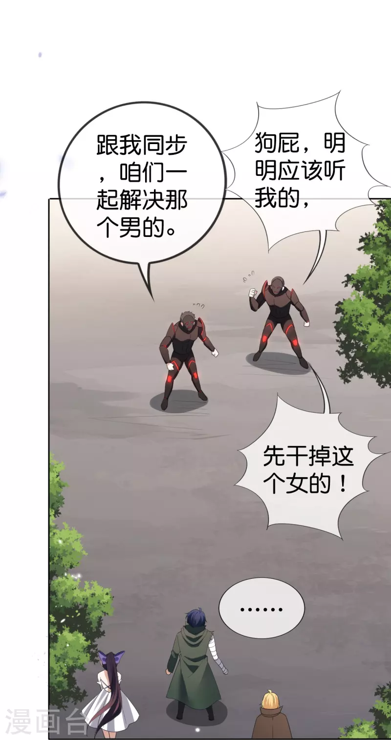 第120话 最强同步之力？-第121话