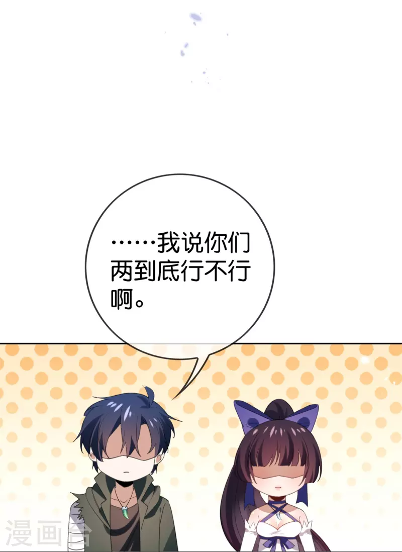 第120话 最强同步之力？-第121话