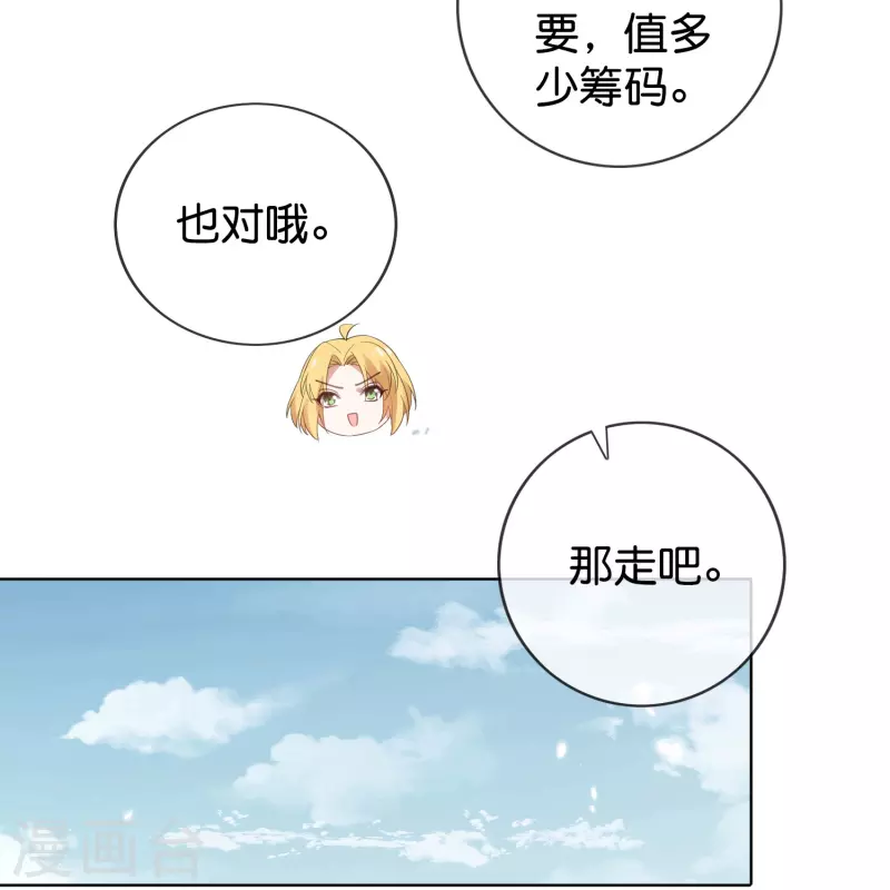 第122话 愿者上钩-第123话