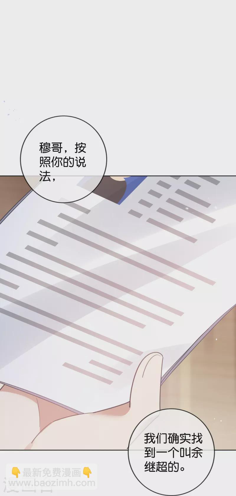 第122话 愿者上钩-第123话