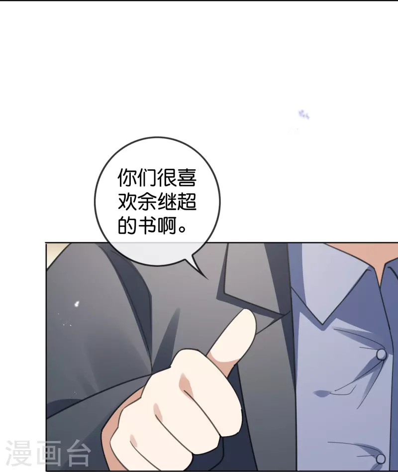 第122话 愿者上钩-第123话
