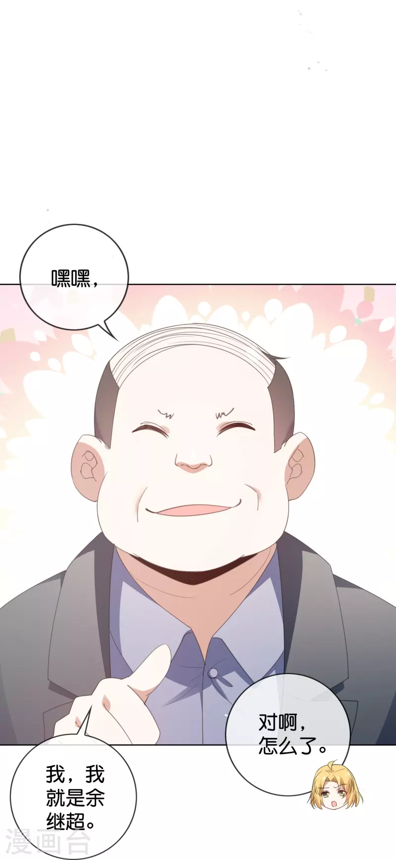 第122话 愿者上钩-第123话
