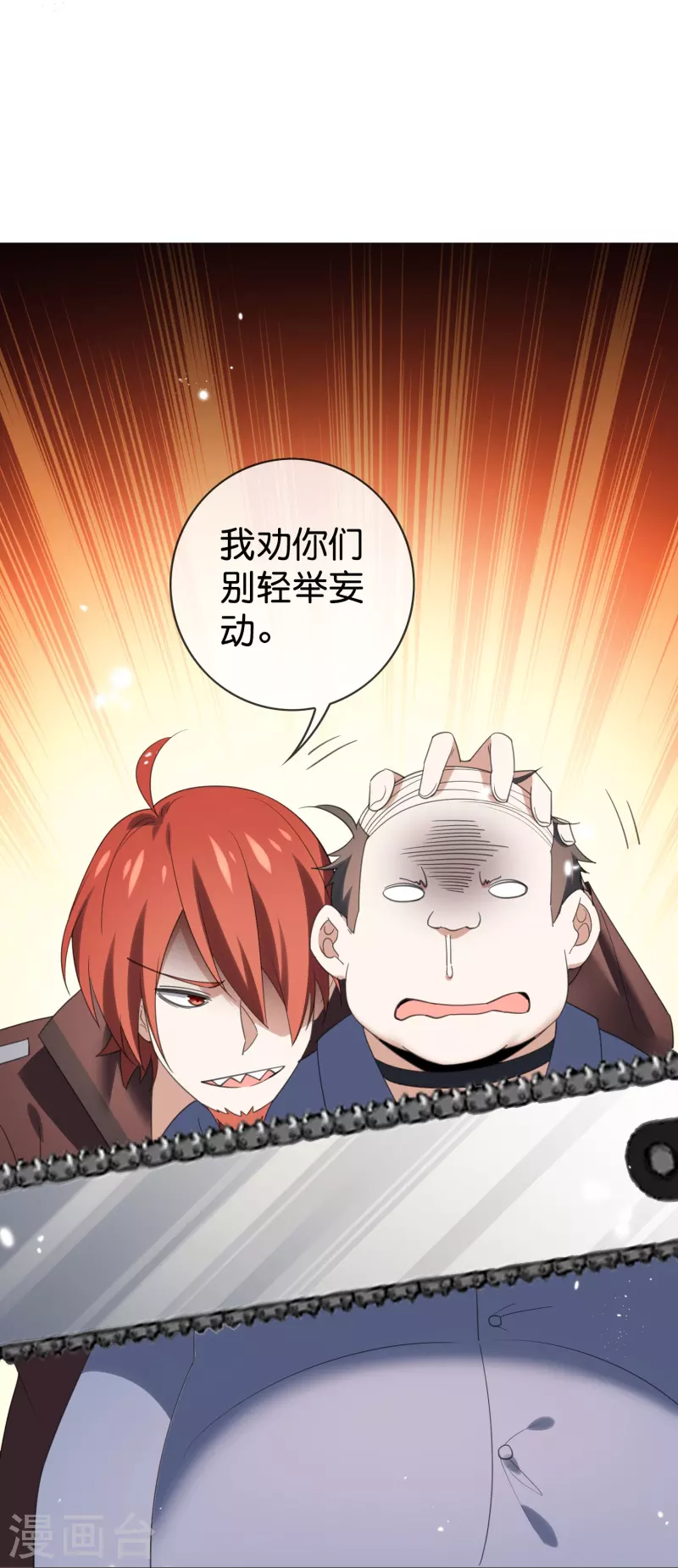 第124话 近卫团的决心！-第125话