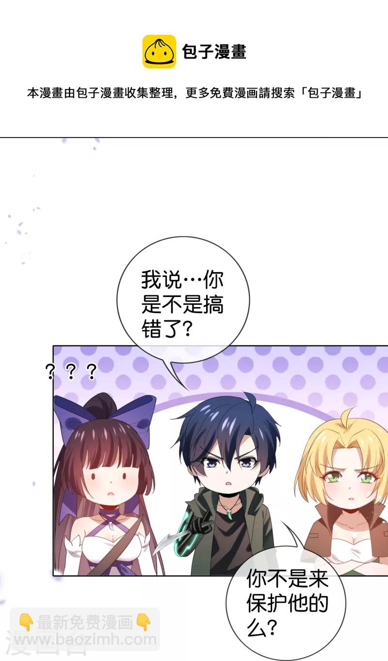 第124话 近卫团的决心！-第125话