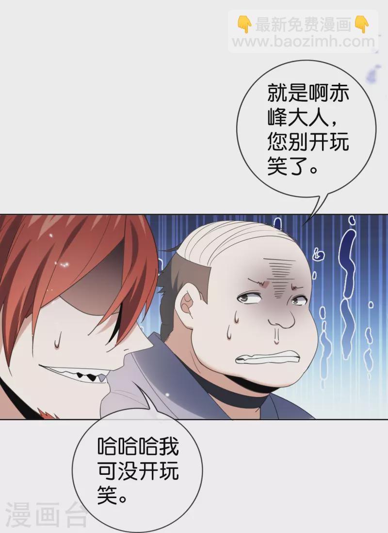 第124话 近卫团的决心！-第125话