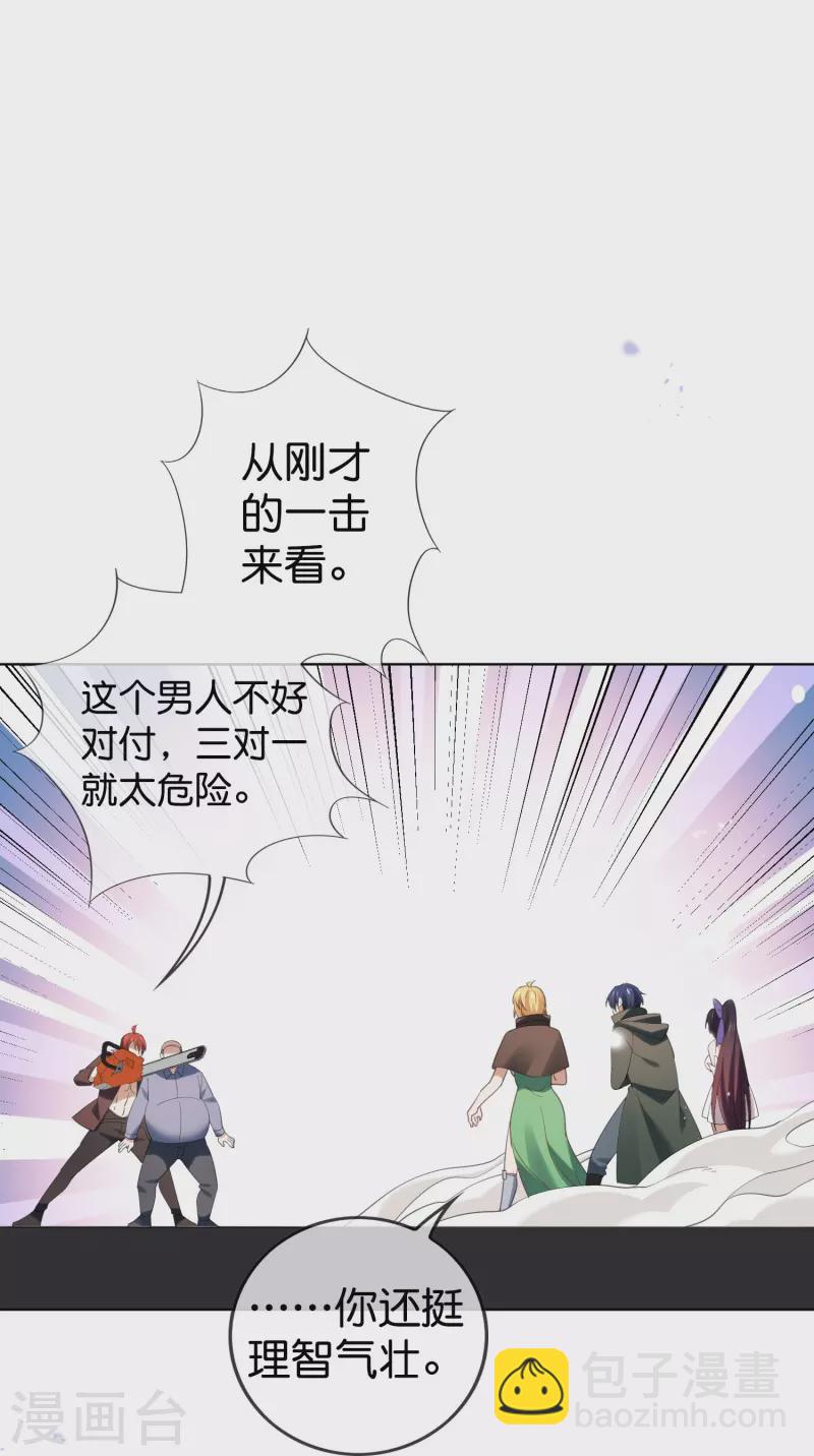 第124话 近卫团的决心！-第125话