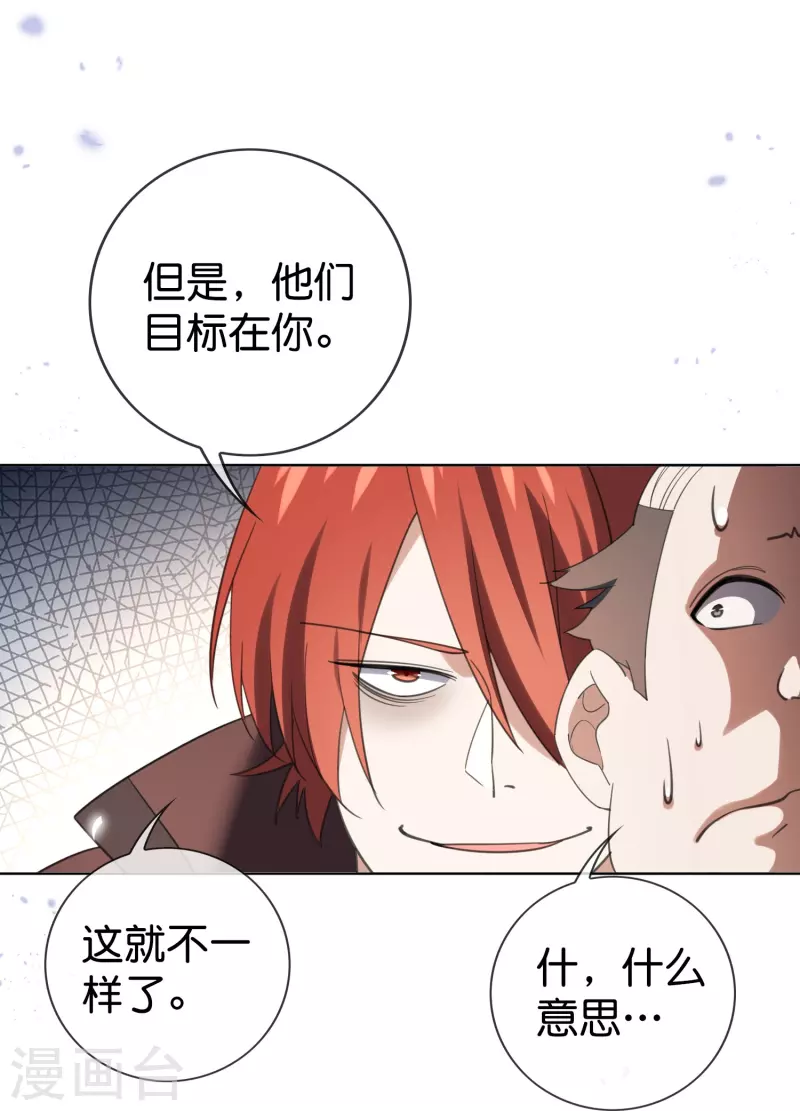 第124话 近卫团的决心！-第125话