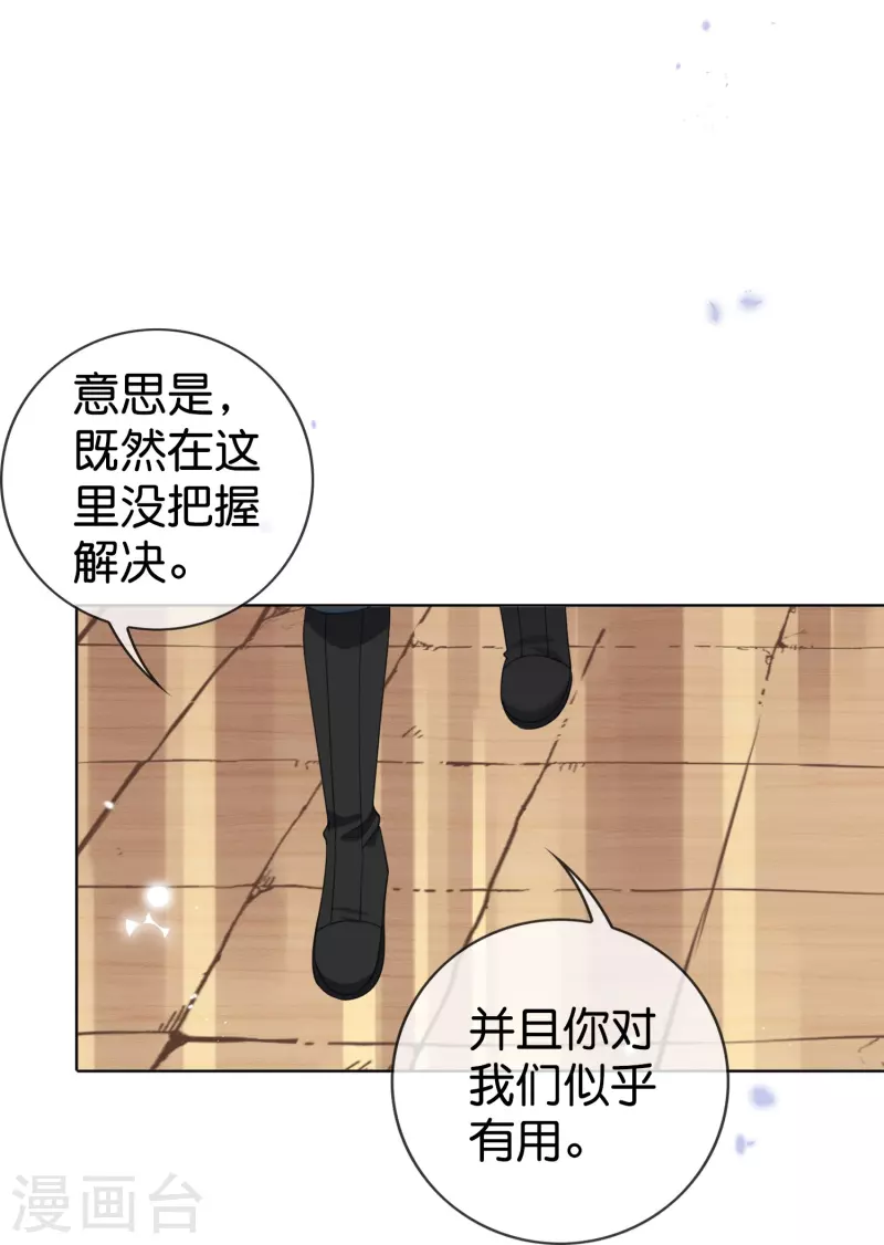第124话 近卫团的决心！-第125话