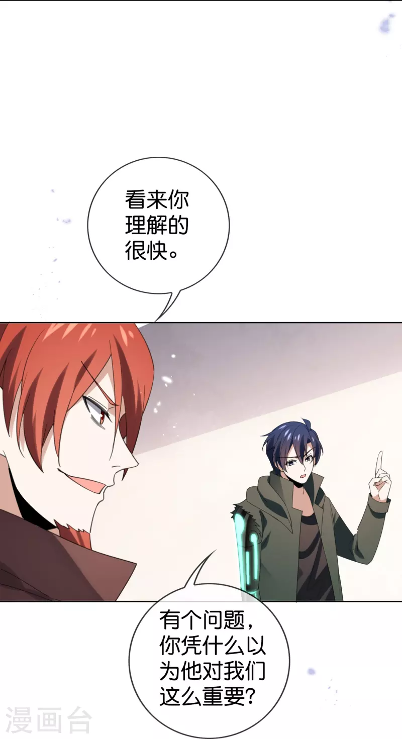第124话 近卫团的决心！-第125话