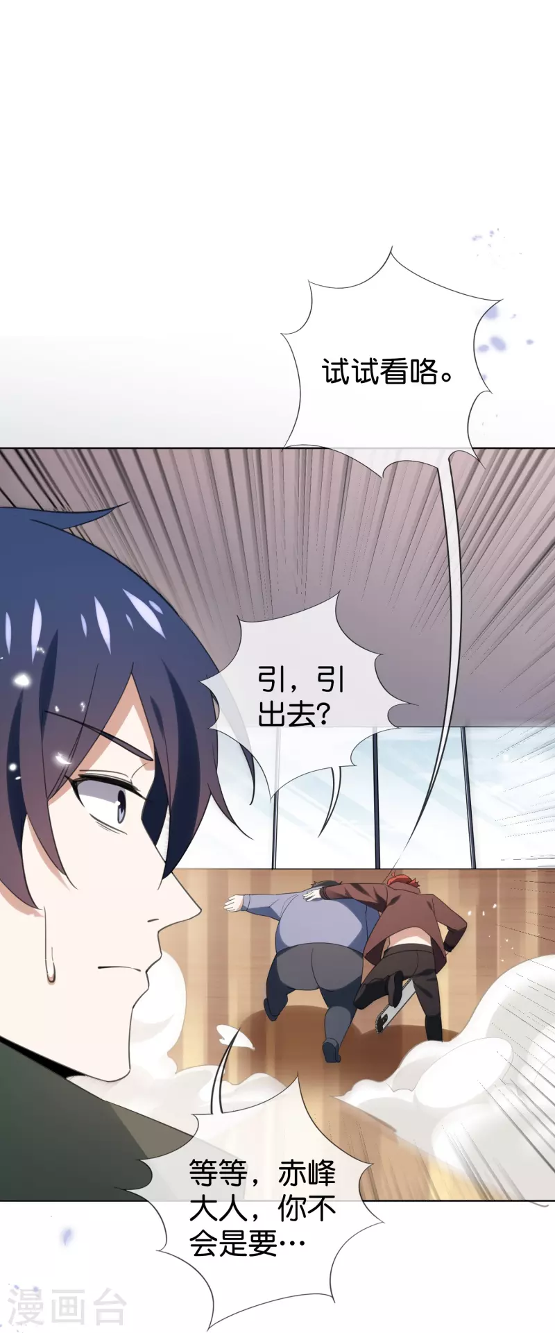 第124话 近卫团的决心！-第125话