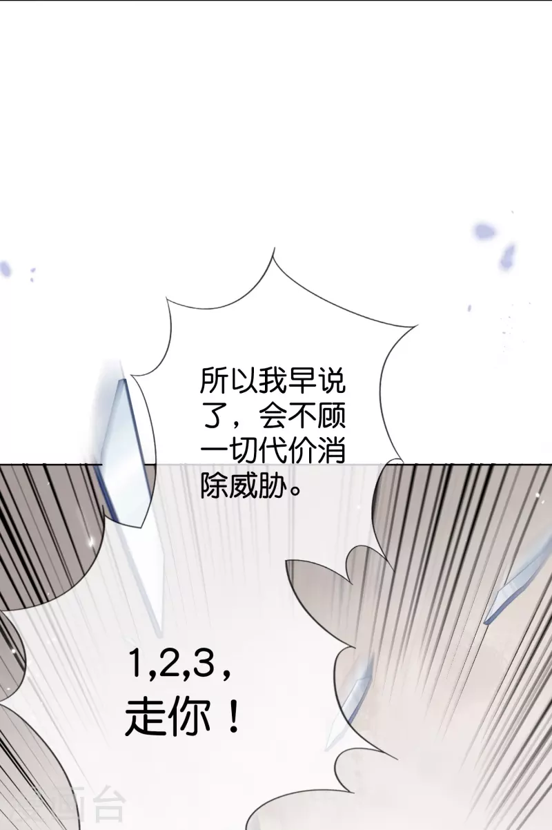 第124话 近卫团的决心！-第125话