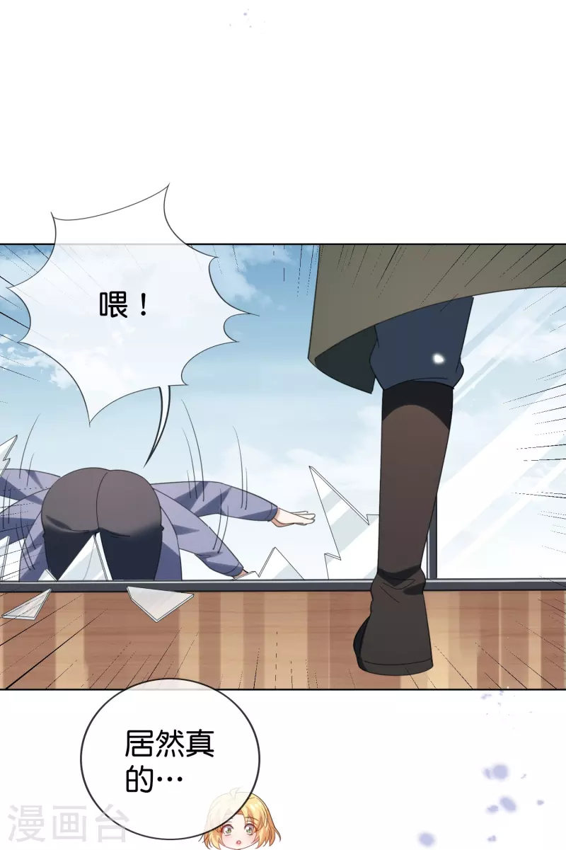 第124话 近卫团的决心！-第125话
