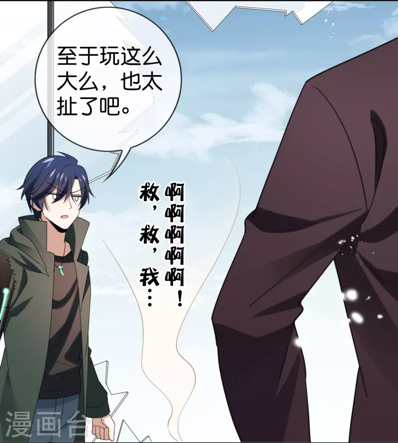 第124话 近卫团的决心！-第125话