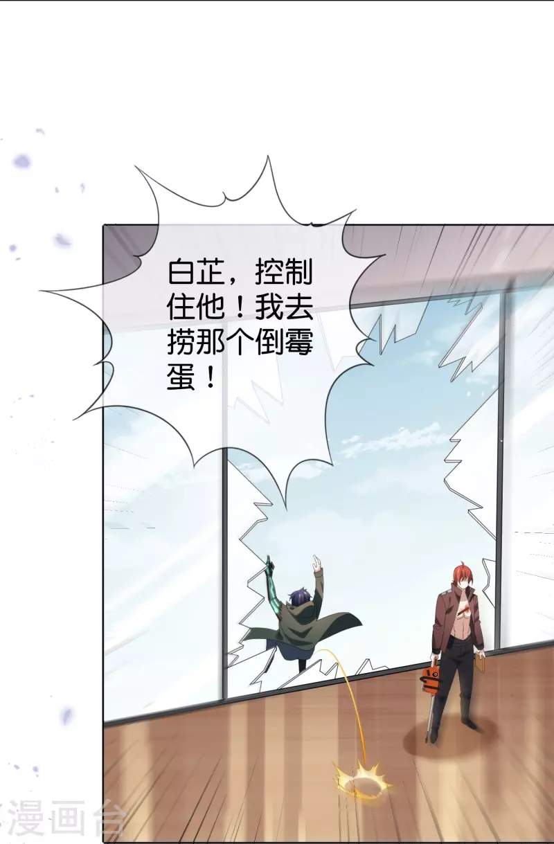 第124话 近卫团的决心！-第125话