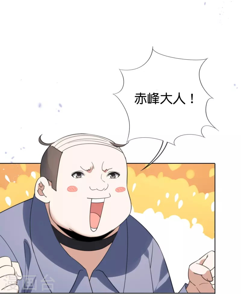 第124话 近卫团的决心！-第125话