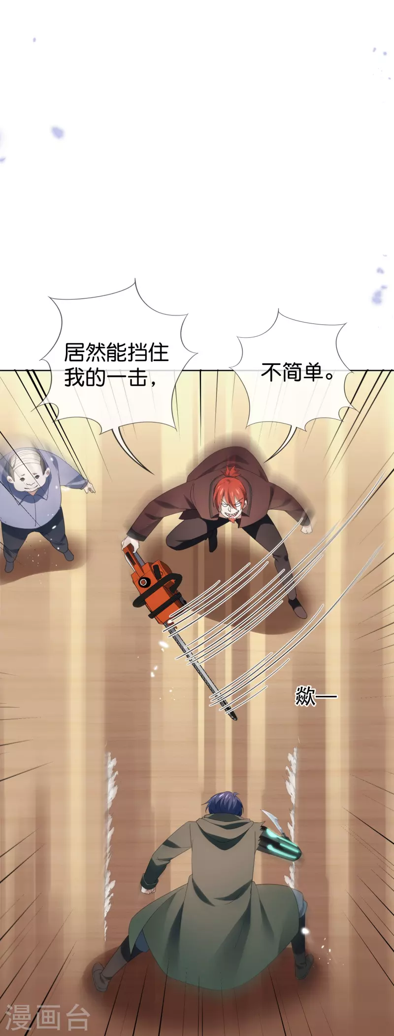 第124话 近卫团的决心！-第125话