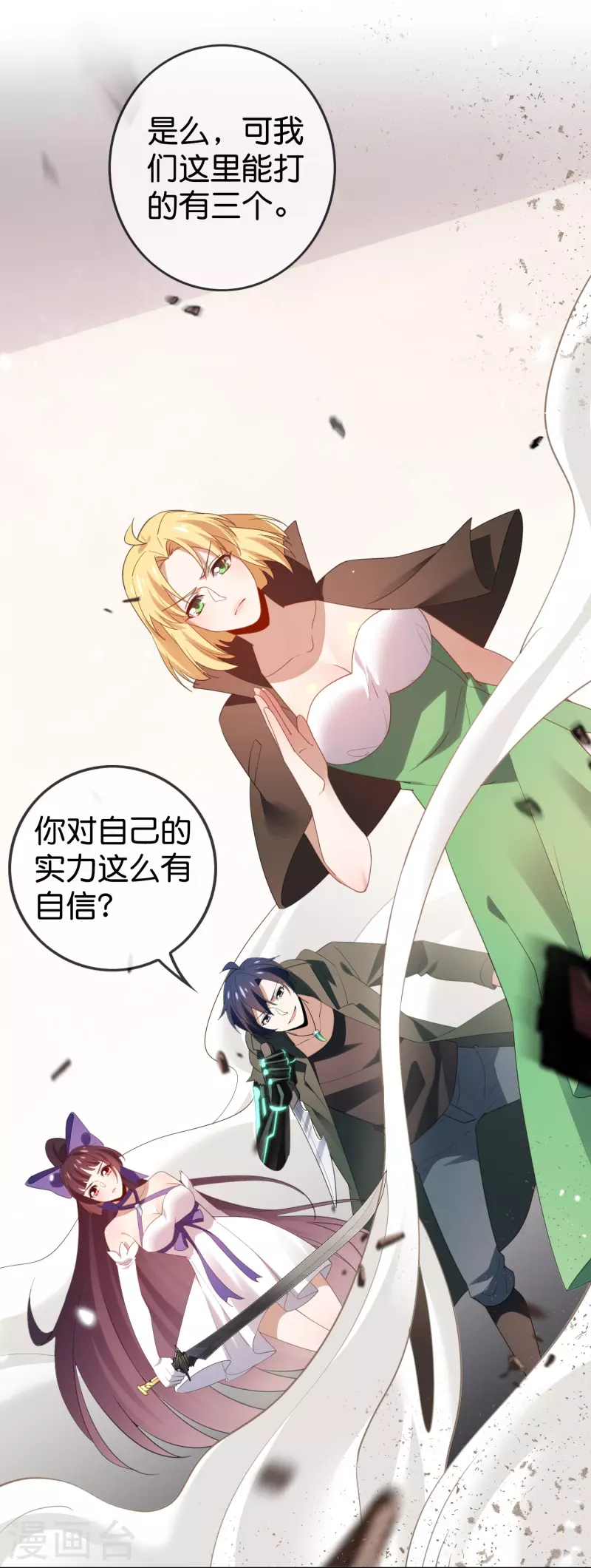 第124话 近卫团的决心！-第125话
