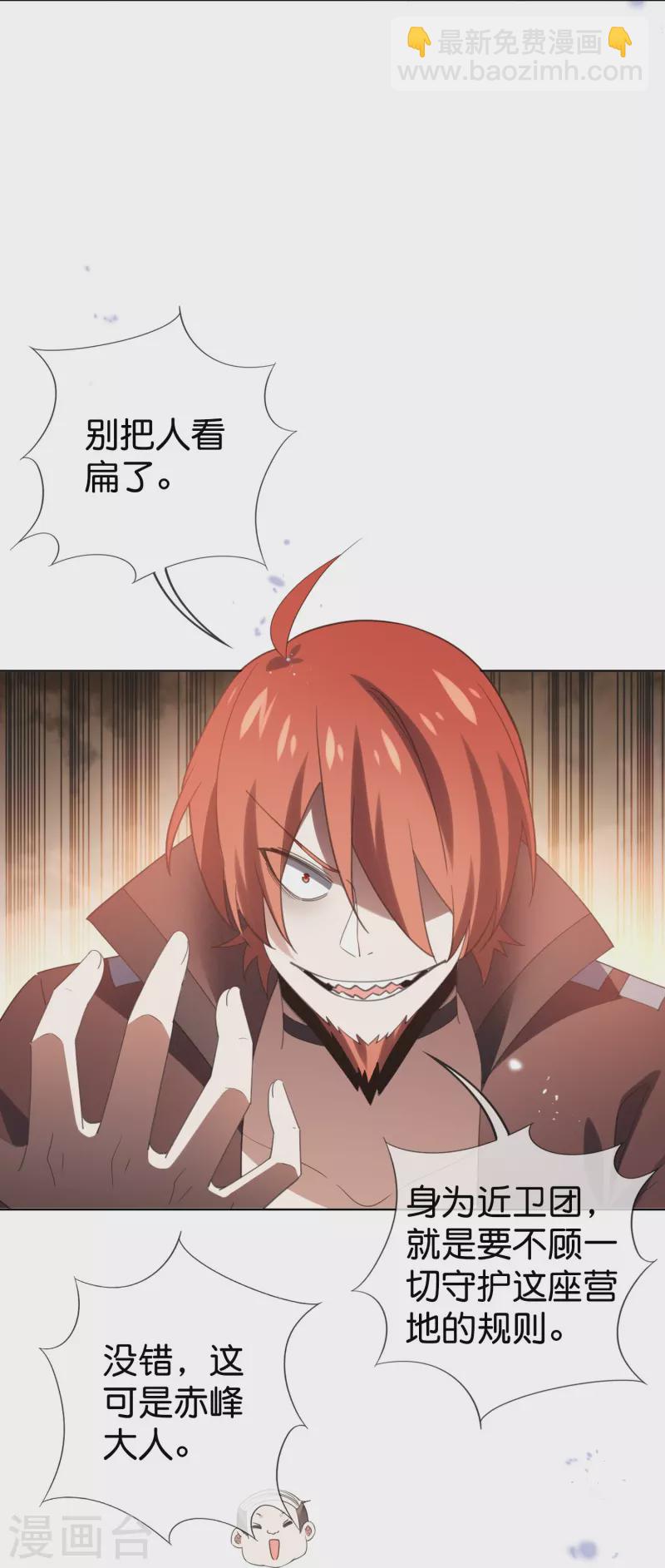 第124话 近卫团的决心！-第125话