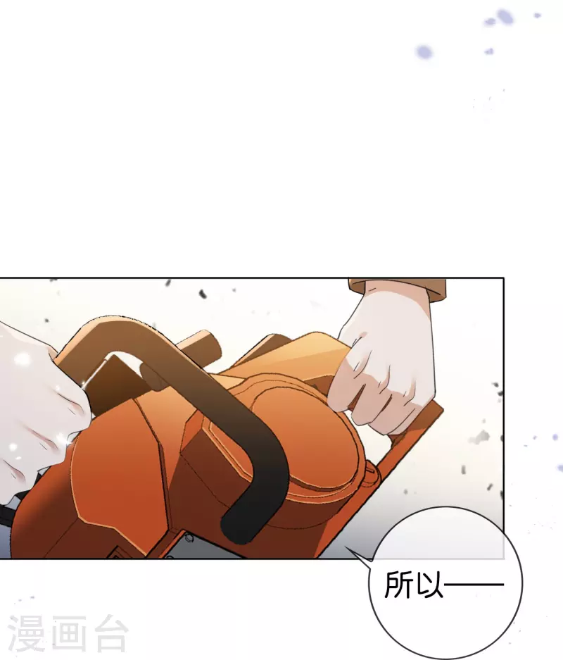 第124话 近卫团的决心！-第125话