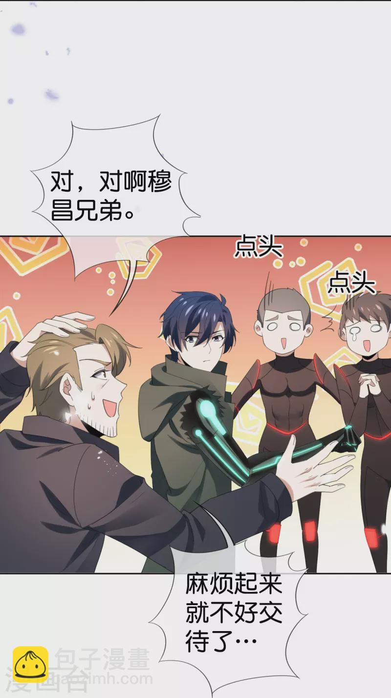 第126话 天才糕点师娜娜！-第127话