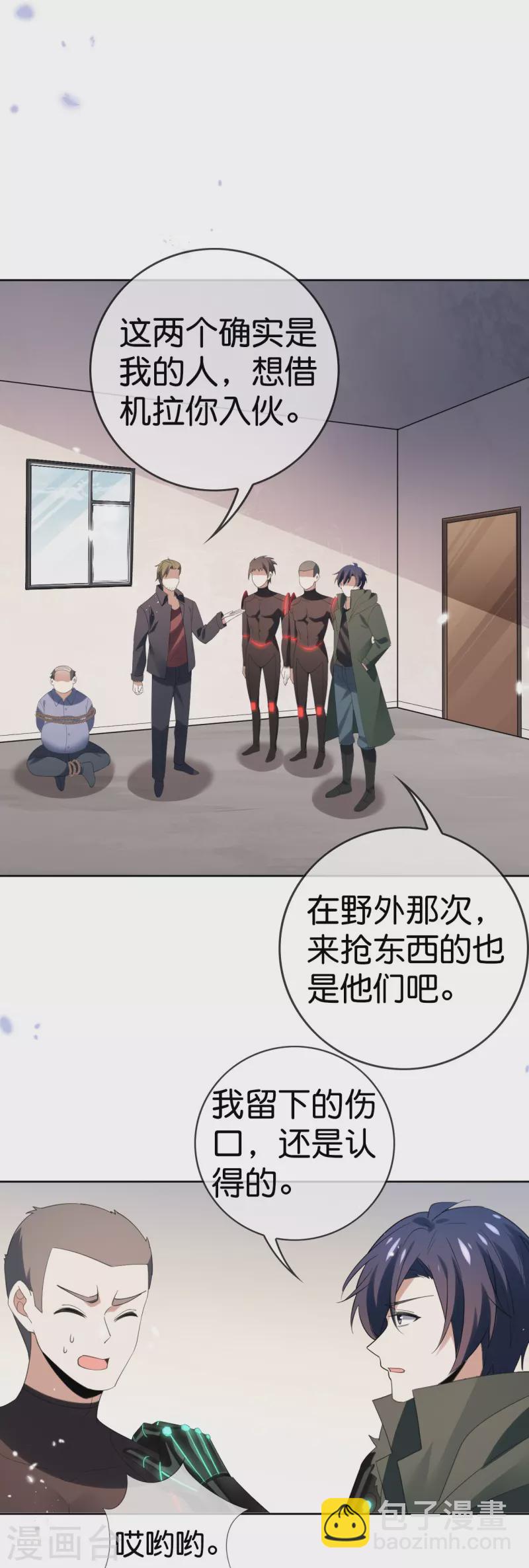 第126话 天才糕点师娜娜！-第127话