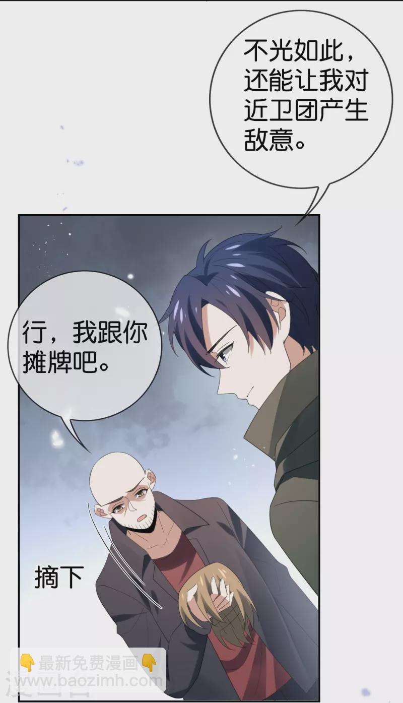 第126话 天才糕点师娜娜！-第127话