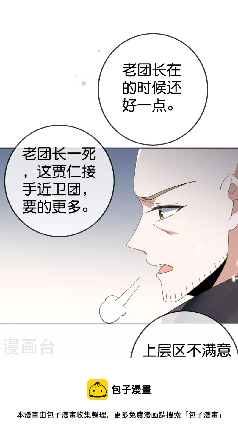 第126话 天才糕点师娜娜！-第127话