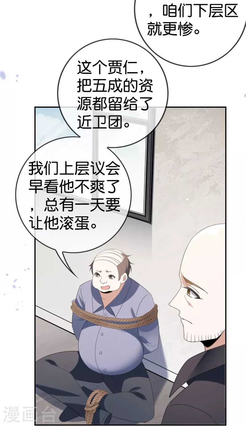 第126话 天才糕点师娜娜！-第127话