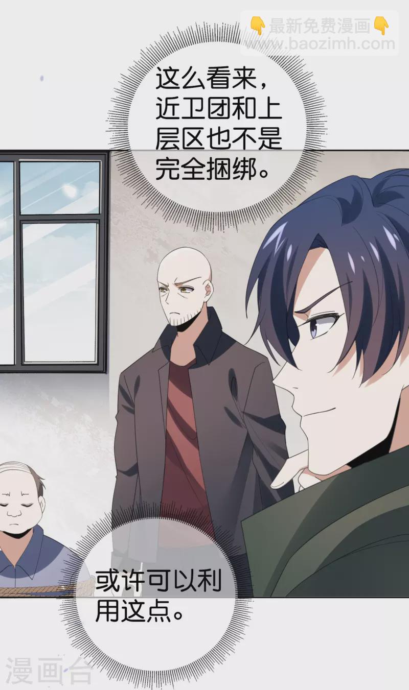 第126话 天才糕点师娜娜！-第127话