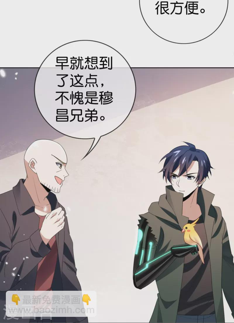 第126话 天才糕点师娜娜！-第127话