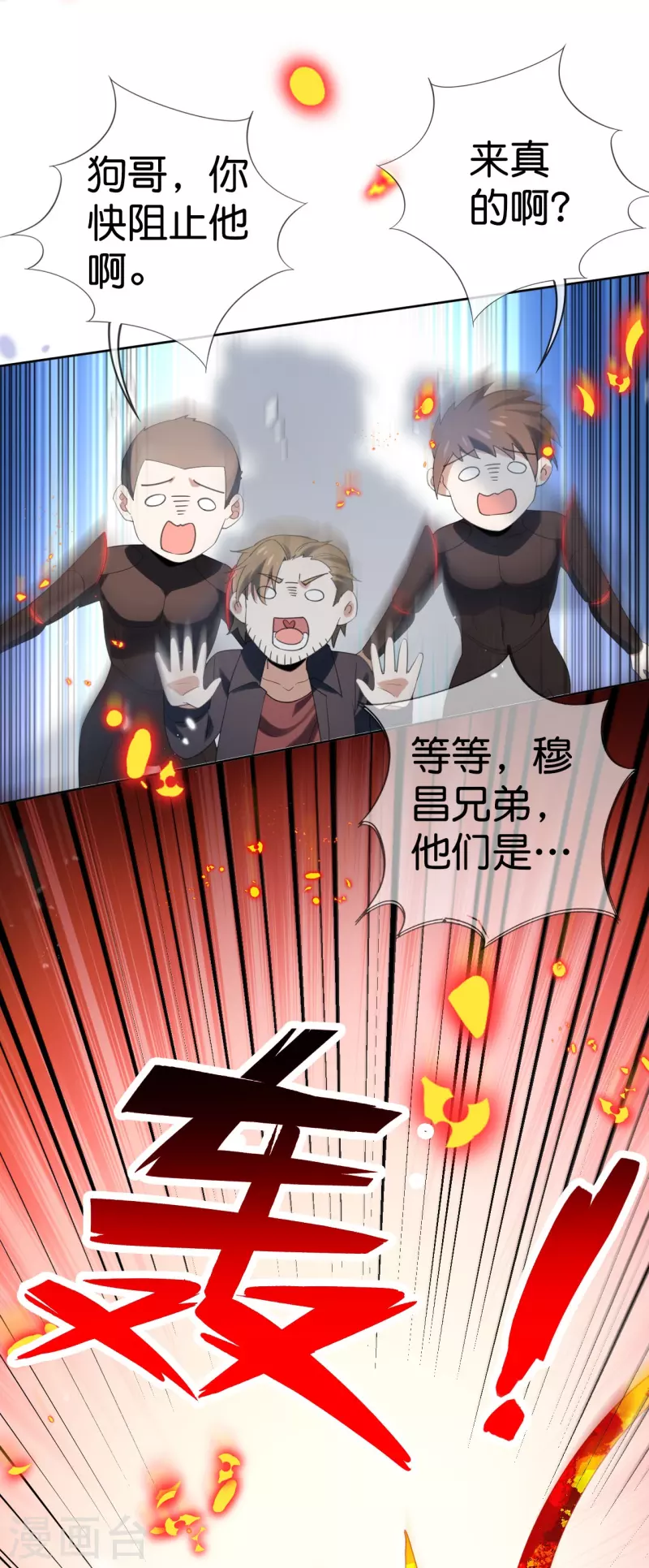 第126话 天才糕点师娜娜！-第127话