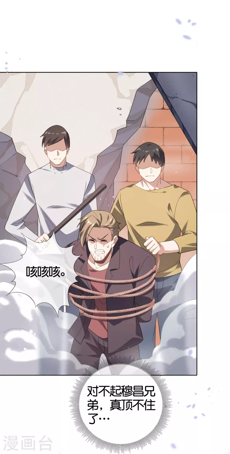 第128话 陷入疯狂的近卫团长！-第129话