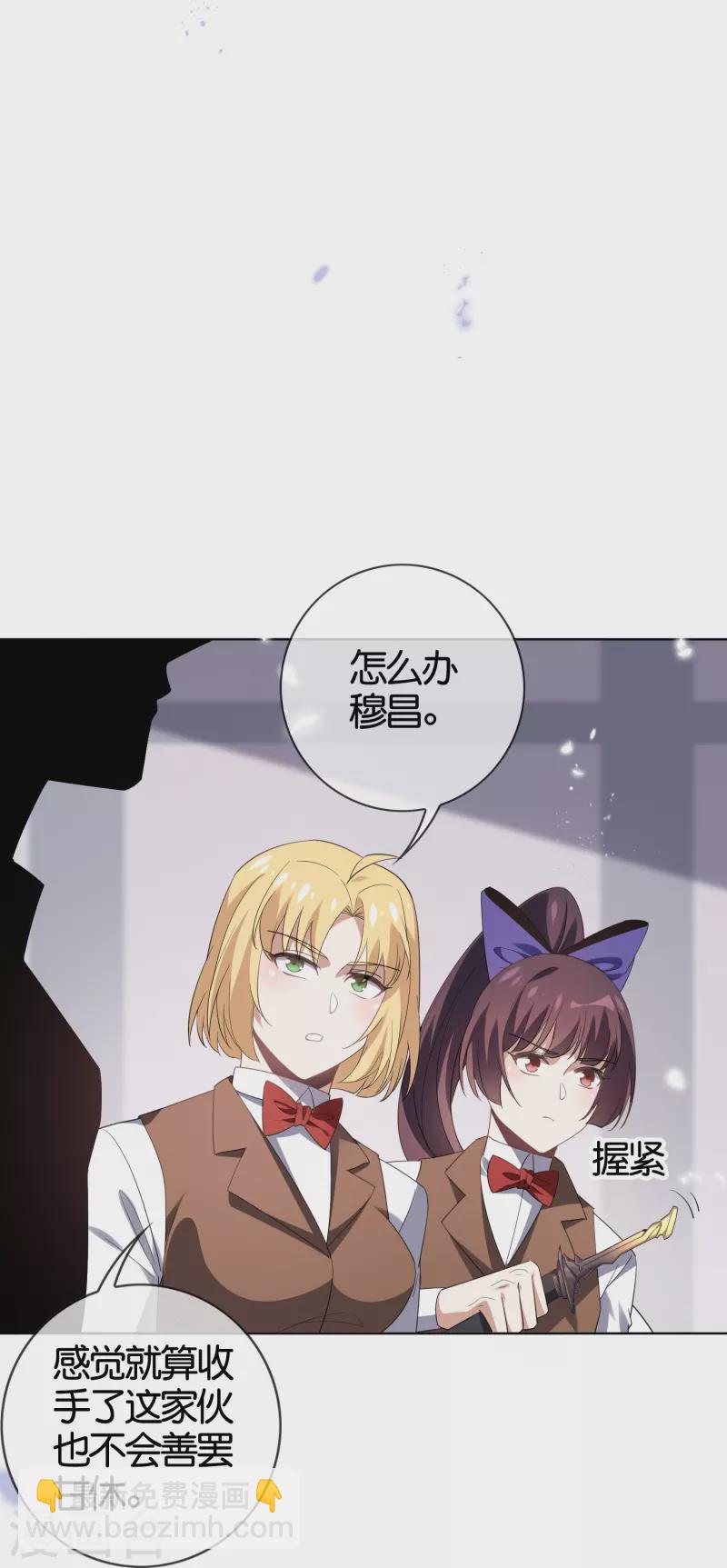 第128话 陷入疯狂的近卫团长！-第129话