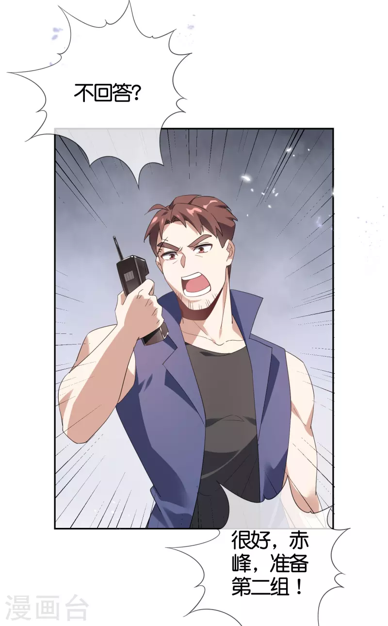 第128话 陷入疯狂的近卫团长！-第129话