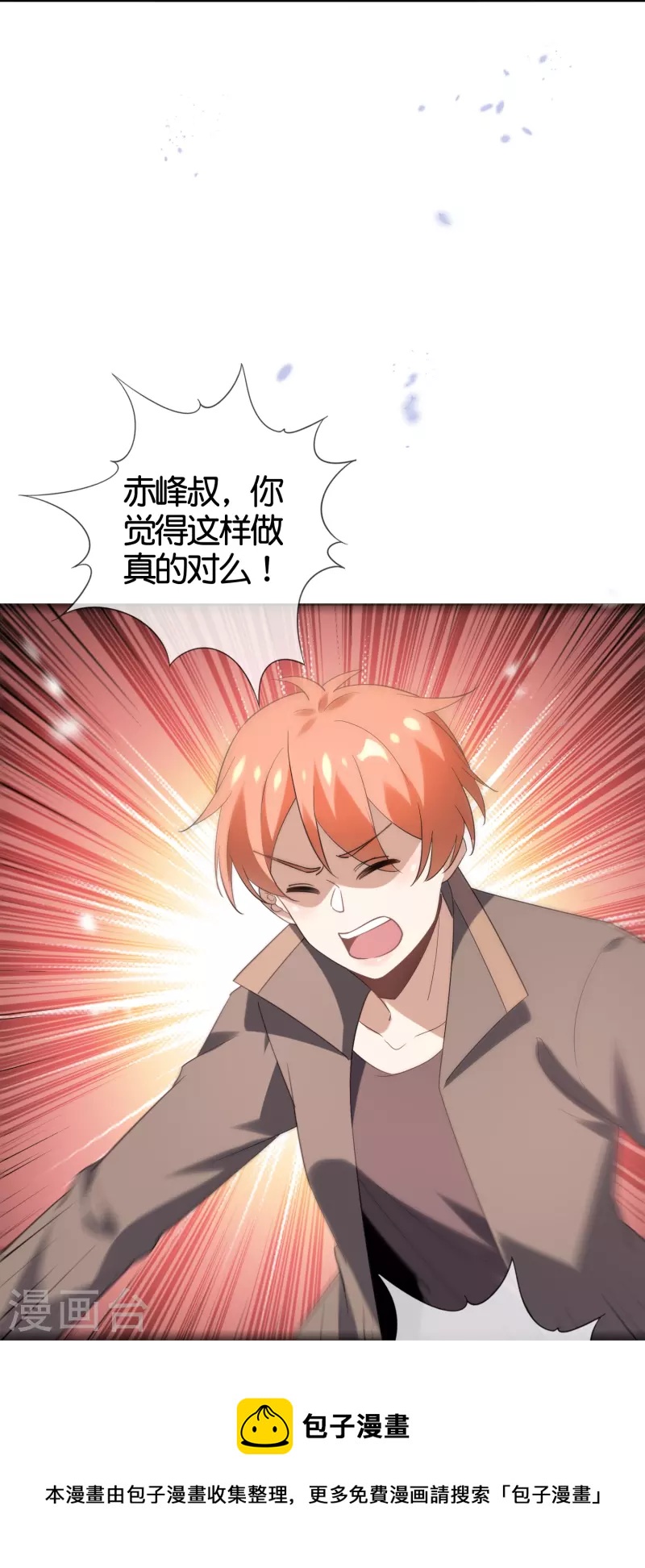 第128话 陷入疯狂的近卫团长！-第129话