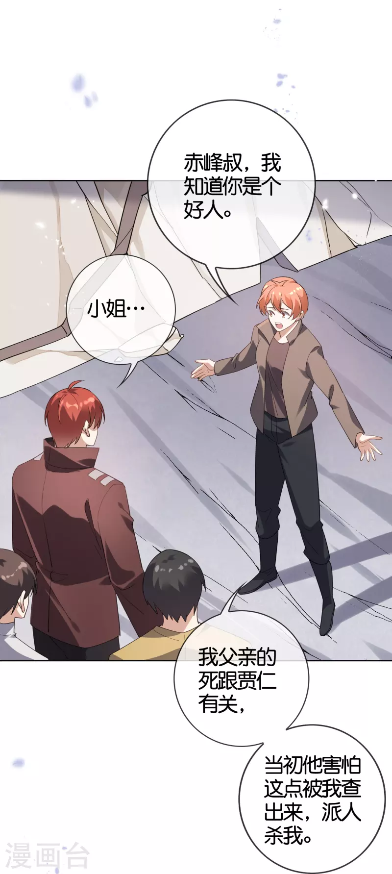 第128话 陷入疯狂的近卫团长！-第129话