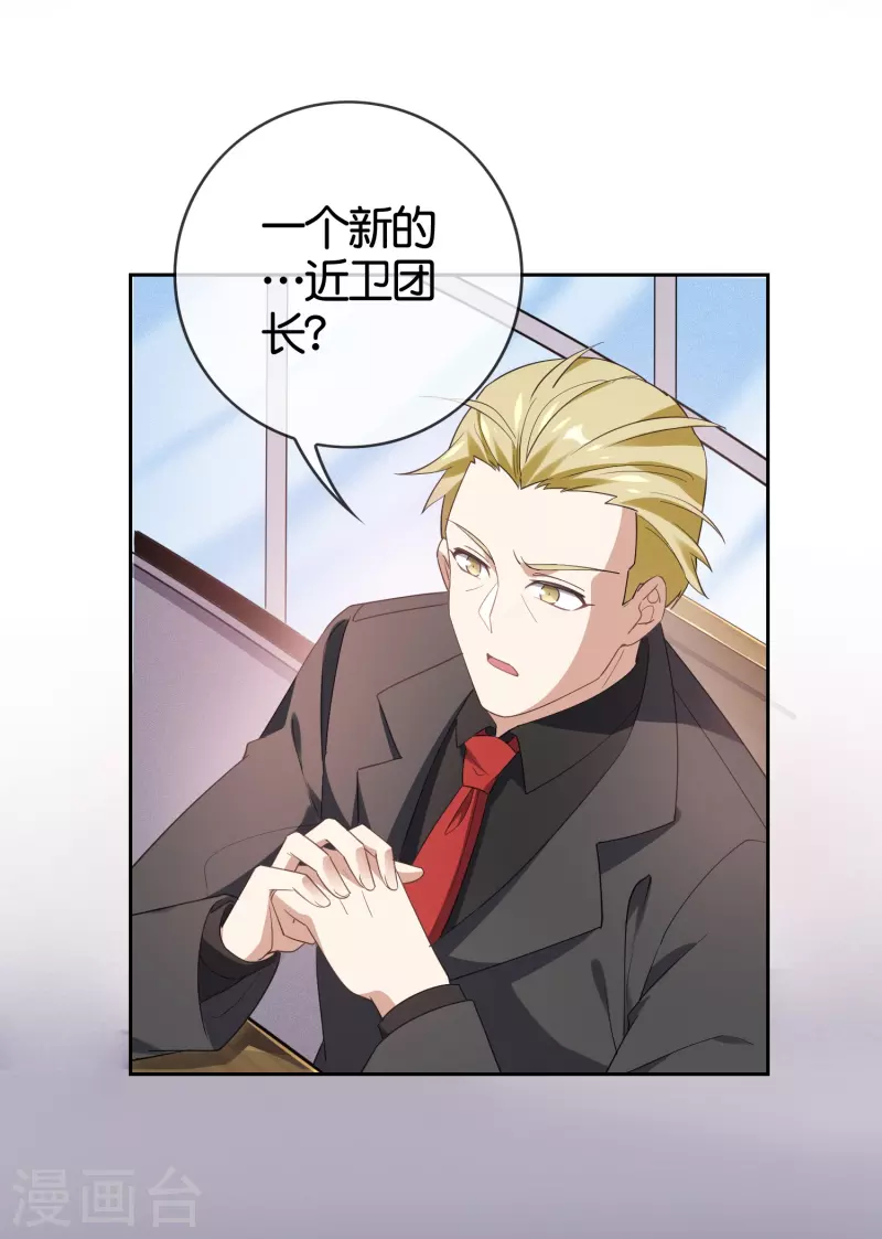 第128话 陷入疯狂的近卫团长！-第129话