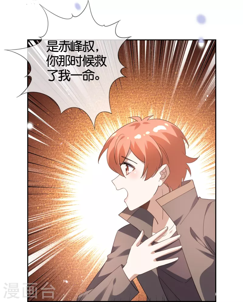 第128话 陷入疯狂的近卫团长！-第129话