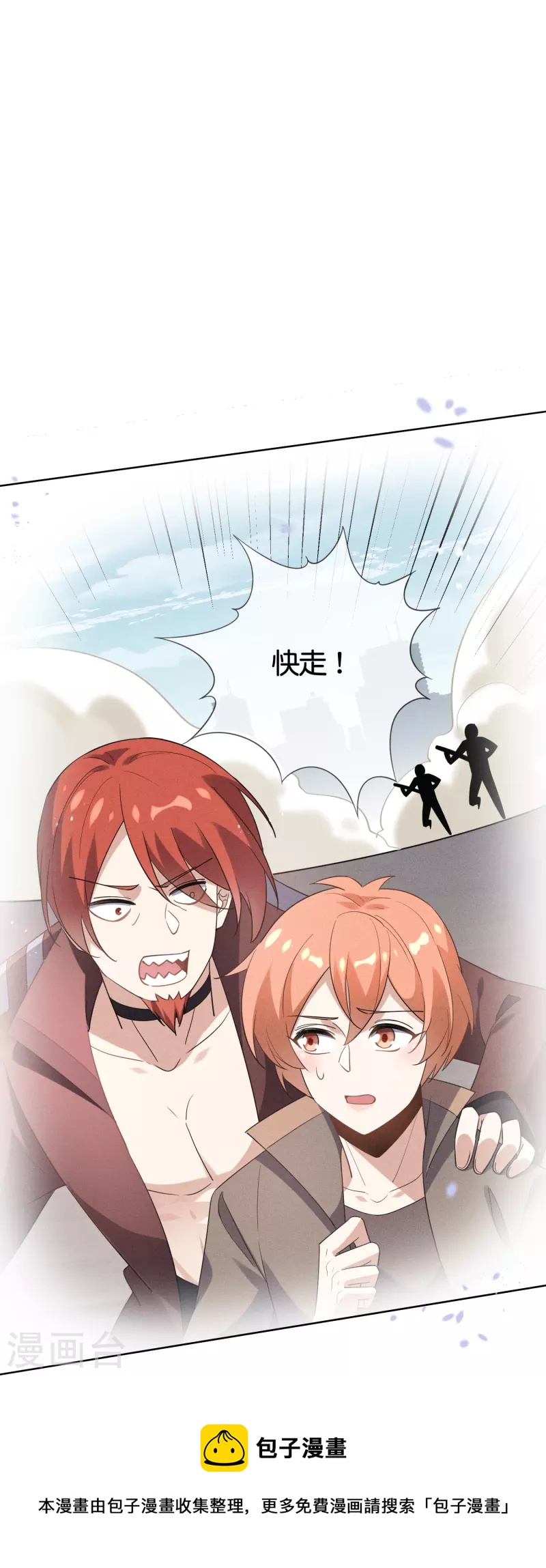 第128话 陷入疯狂的近卫团长！-第129话